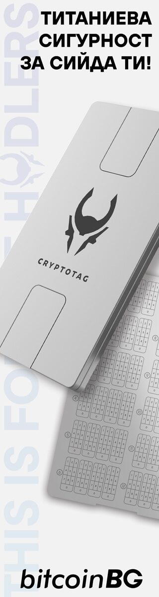 Cryptotag цена - Титаниева защита за Вашите крипто активи