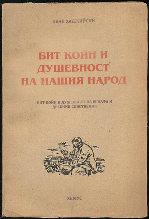 Bit&Dushevnost.jpg