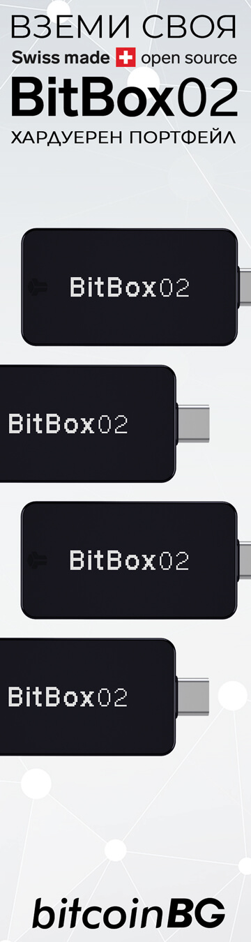 Швейцарски хардуерен крипто портфейл BitBox02