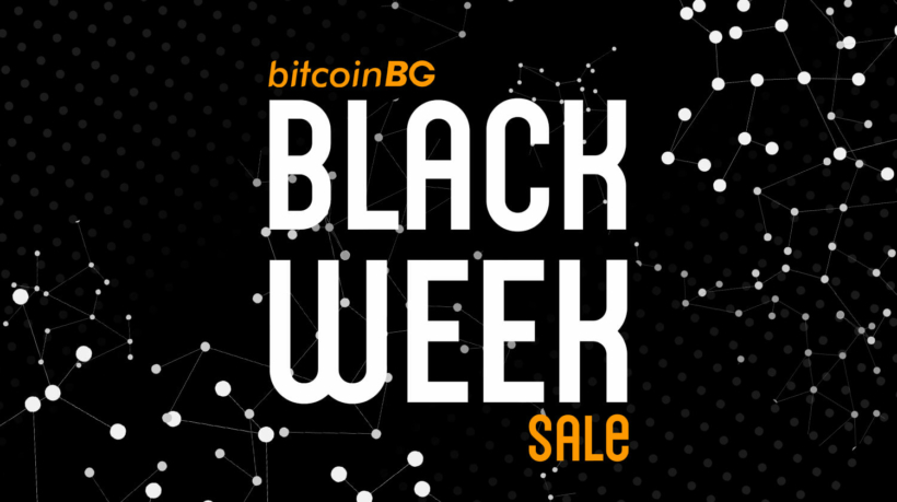 Black Week Sale 2022 в BitcoinBG