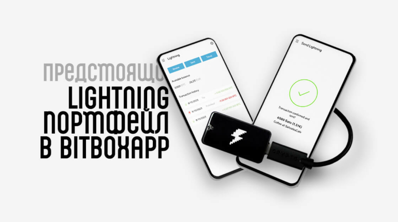 BitBox Lightning network