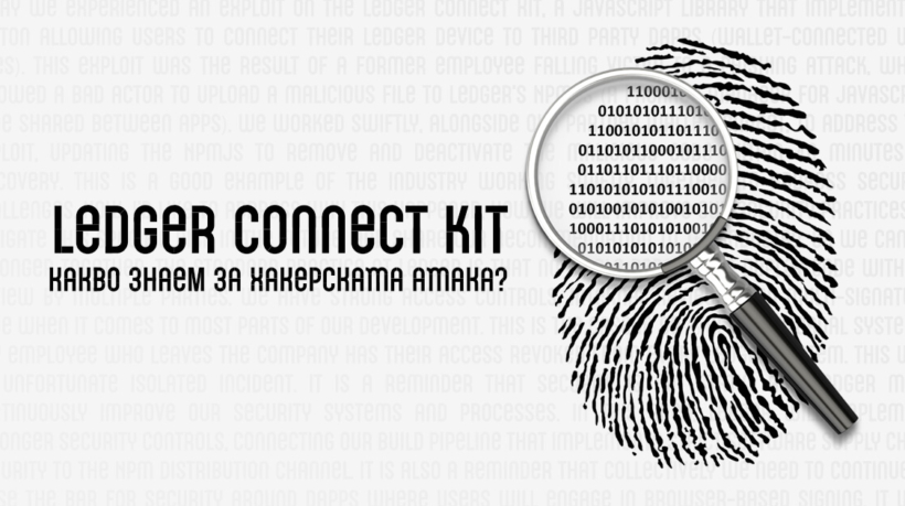 Ledger Connect Kit exploit