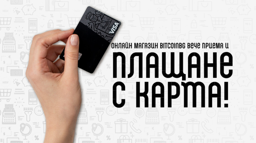 онлайн магазин за хардуерни портфейли