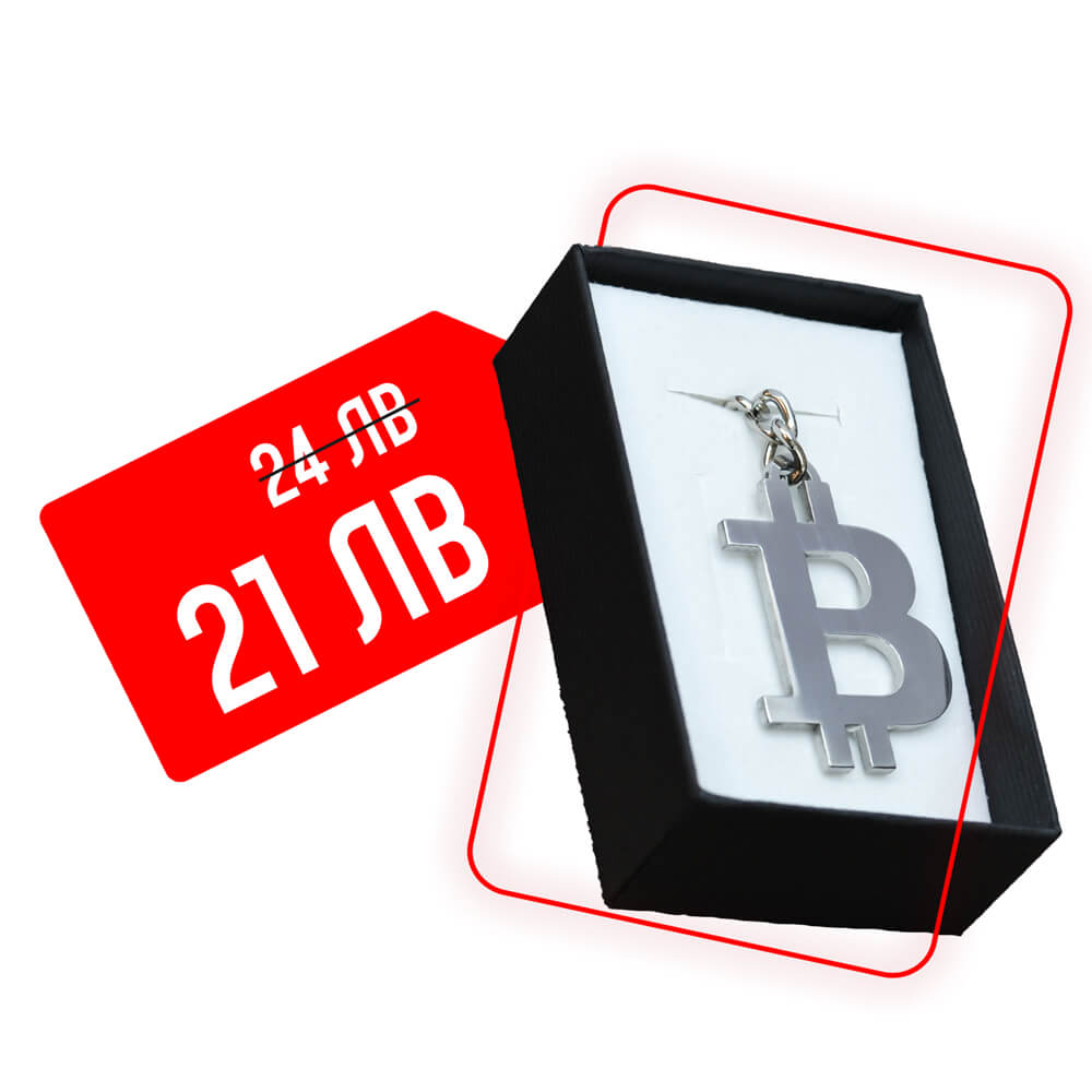 биткойн ключодържател подарък промоция