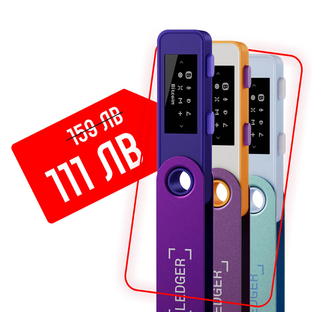 Черен петък Ledger Nano S Plus цветни