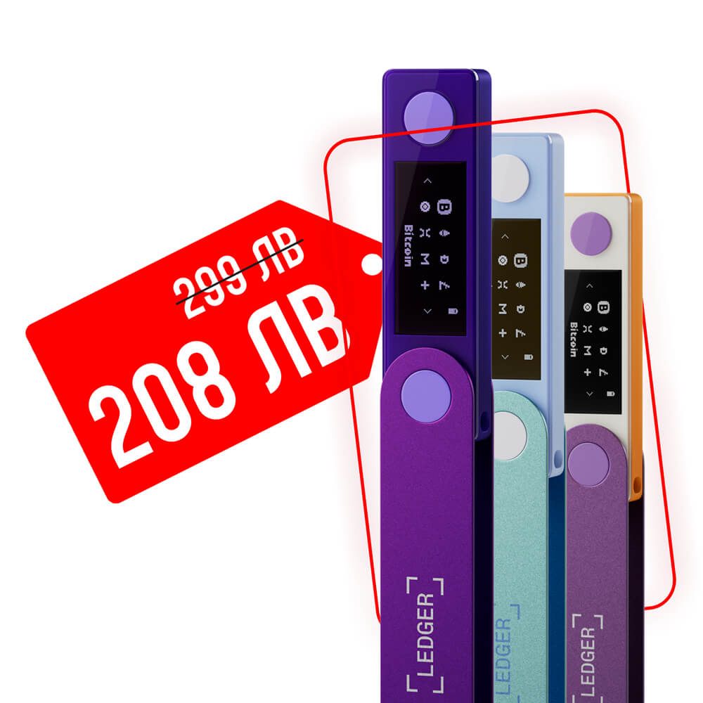Черен петък Ledger Nano X цветни