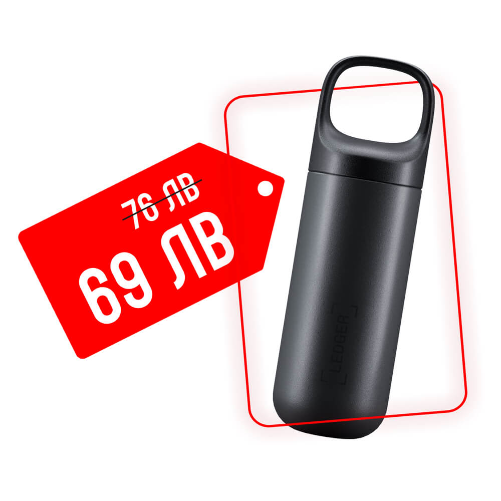 аксесоари Ledger намаление