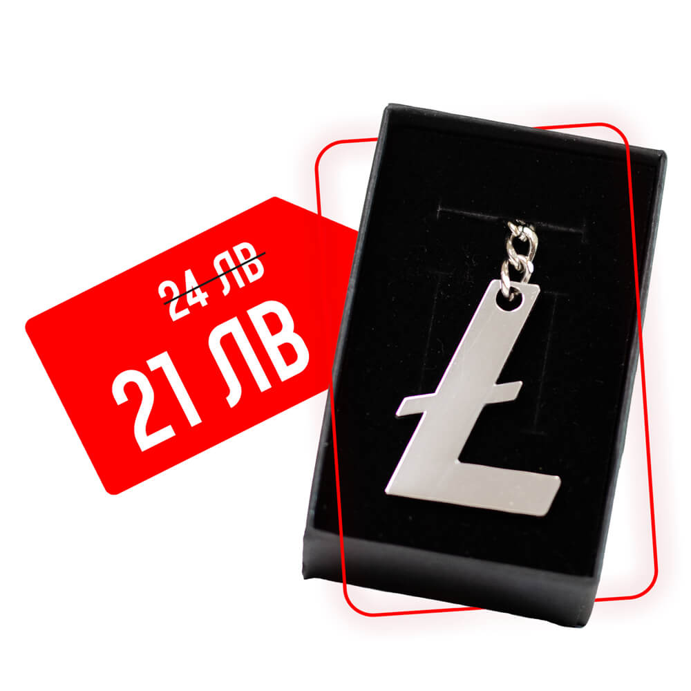 лайткойн ключодържател промо