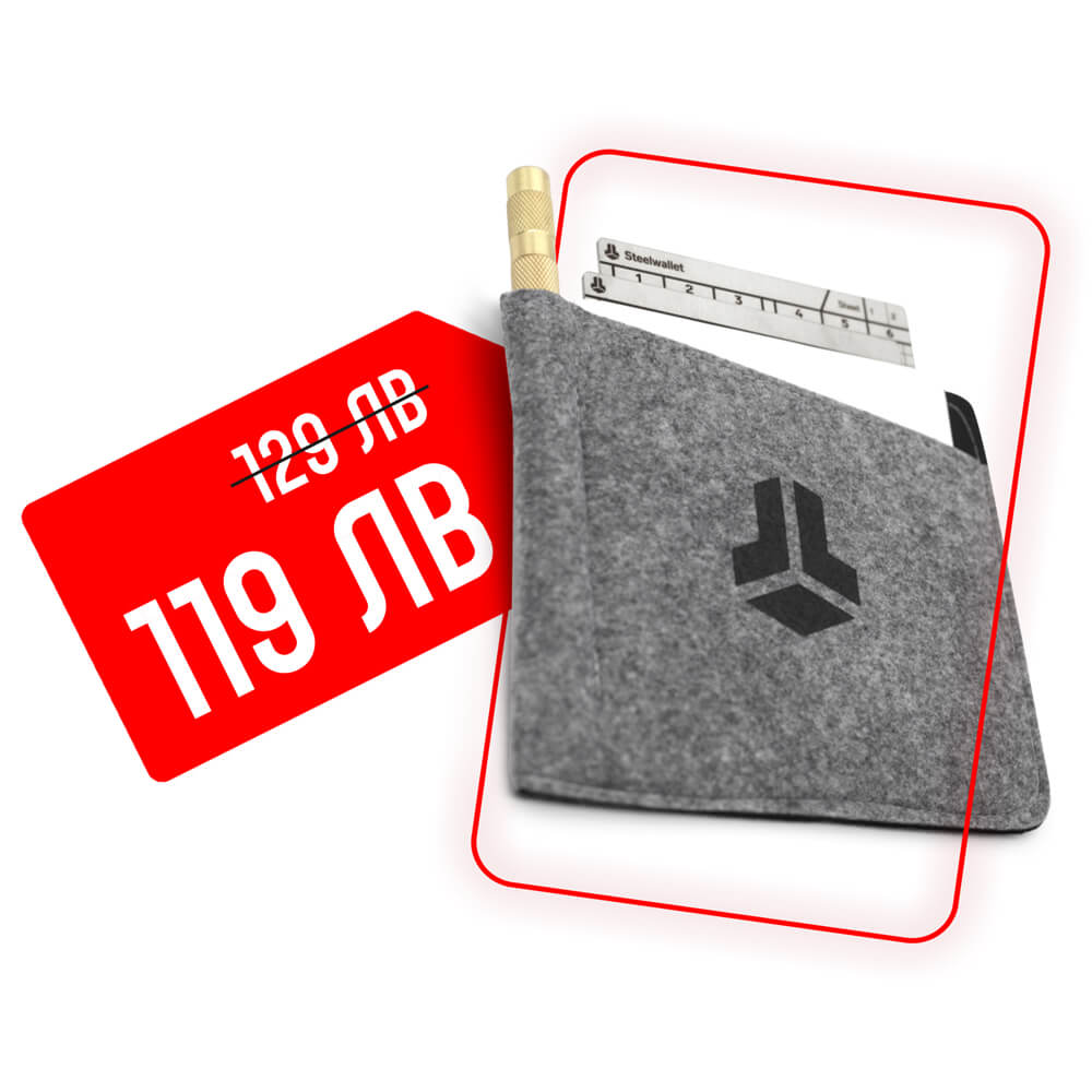 SteelWallet бекъп стоманен промоция