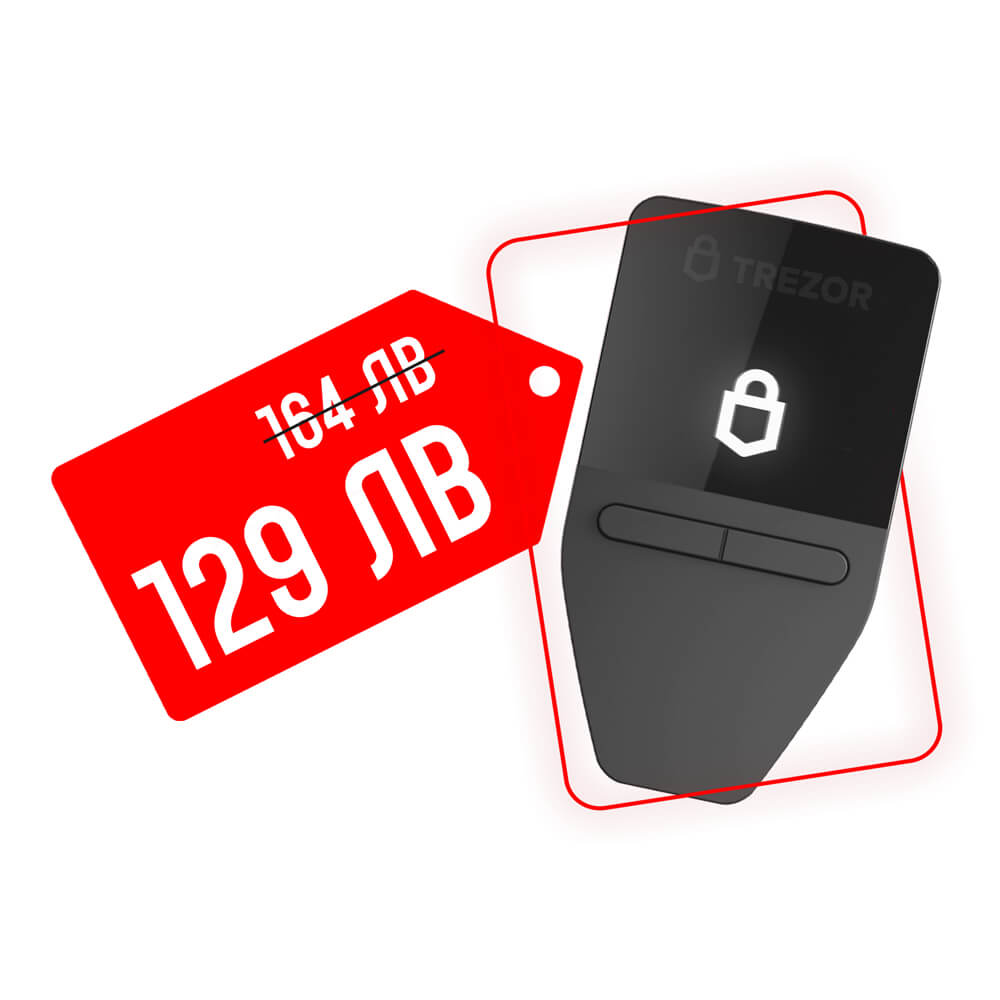 Trezor Safe 3 промоция