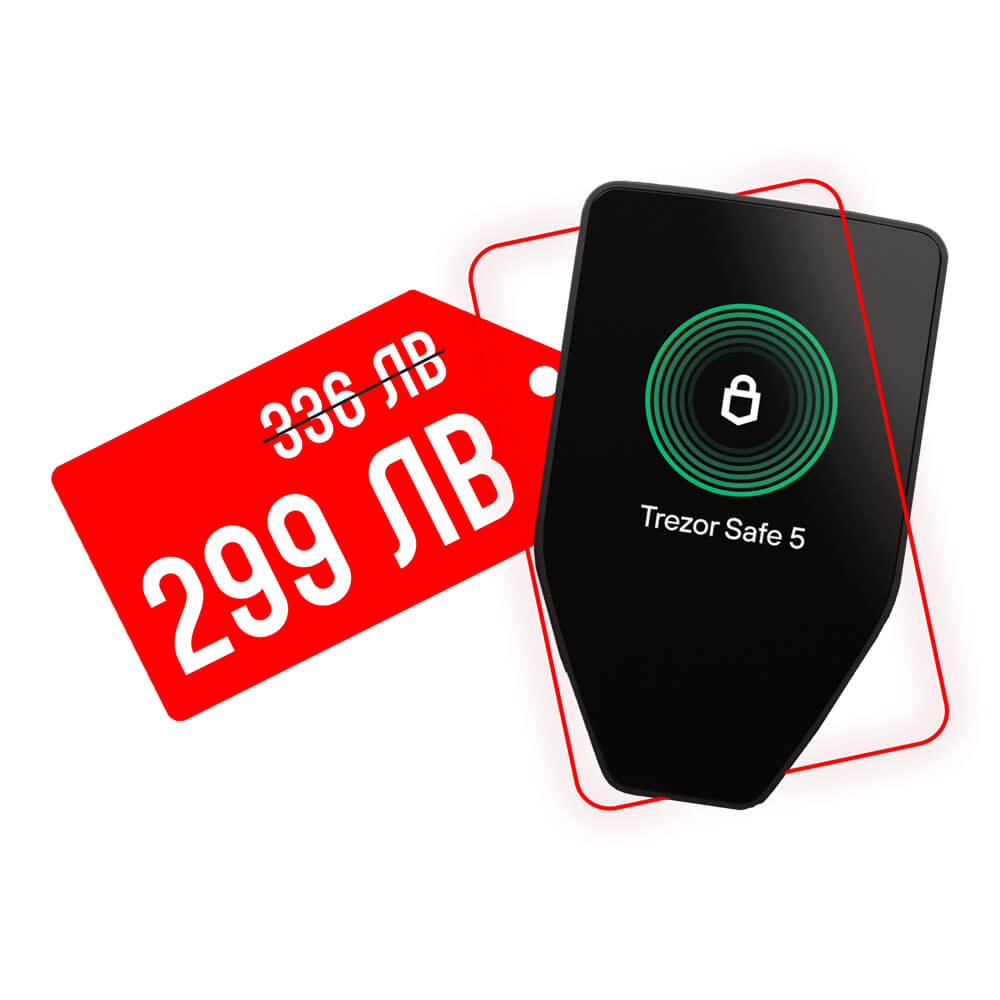 Trezor Safe 5 промоция