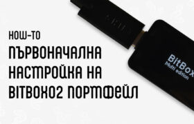 упътване BitBox02