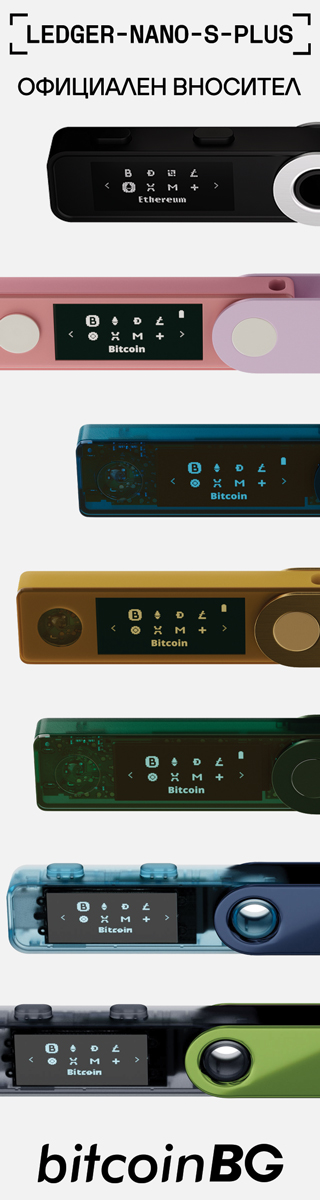 Ledger Nano S Plus цена