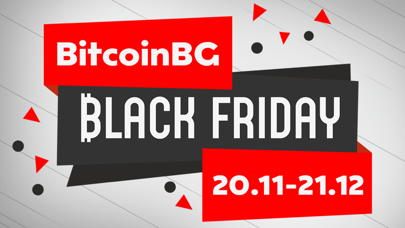 промоция черен петък студен портфейл за крипто