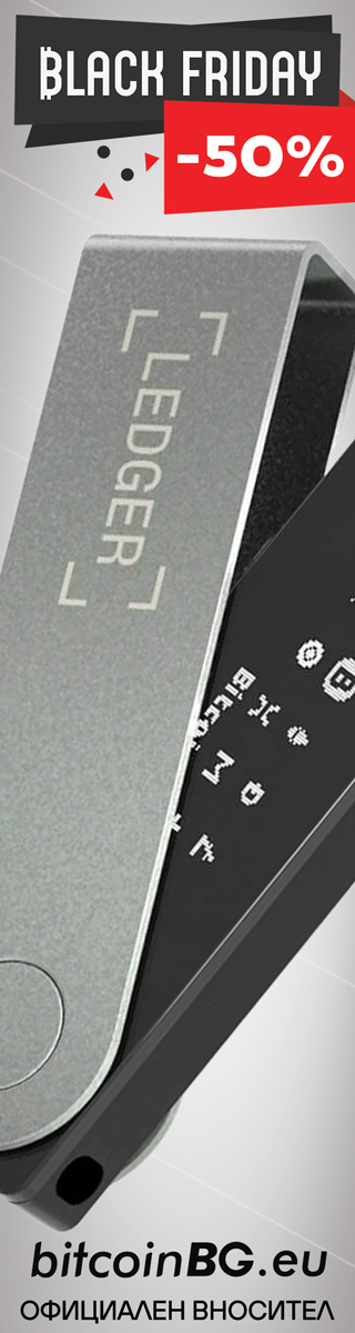 Ledger Nano X половин цена Черен Петък -50%